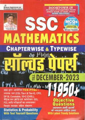 Kiran SSC Mathematics Chapterwise And Type wise Solved Papers 11950+ Objective Questions Latest Edition